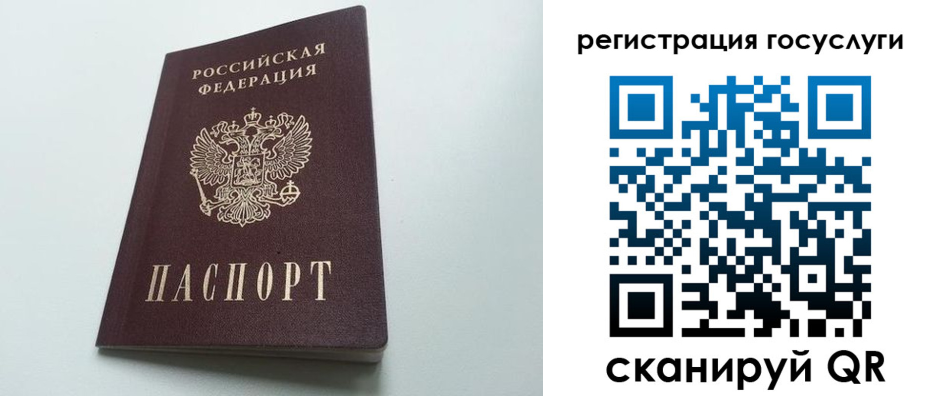 временная регистрация для школы в Обояни