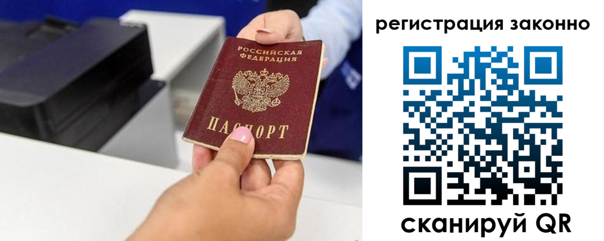 прописка для школы в Обояни