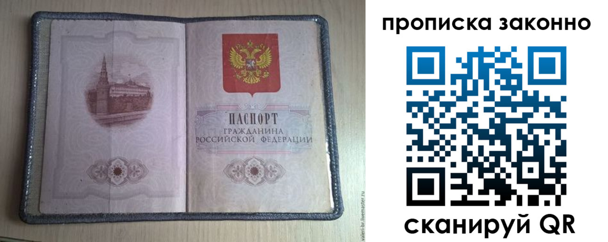 прописка для военкомата в Обояни